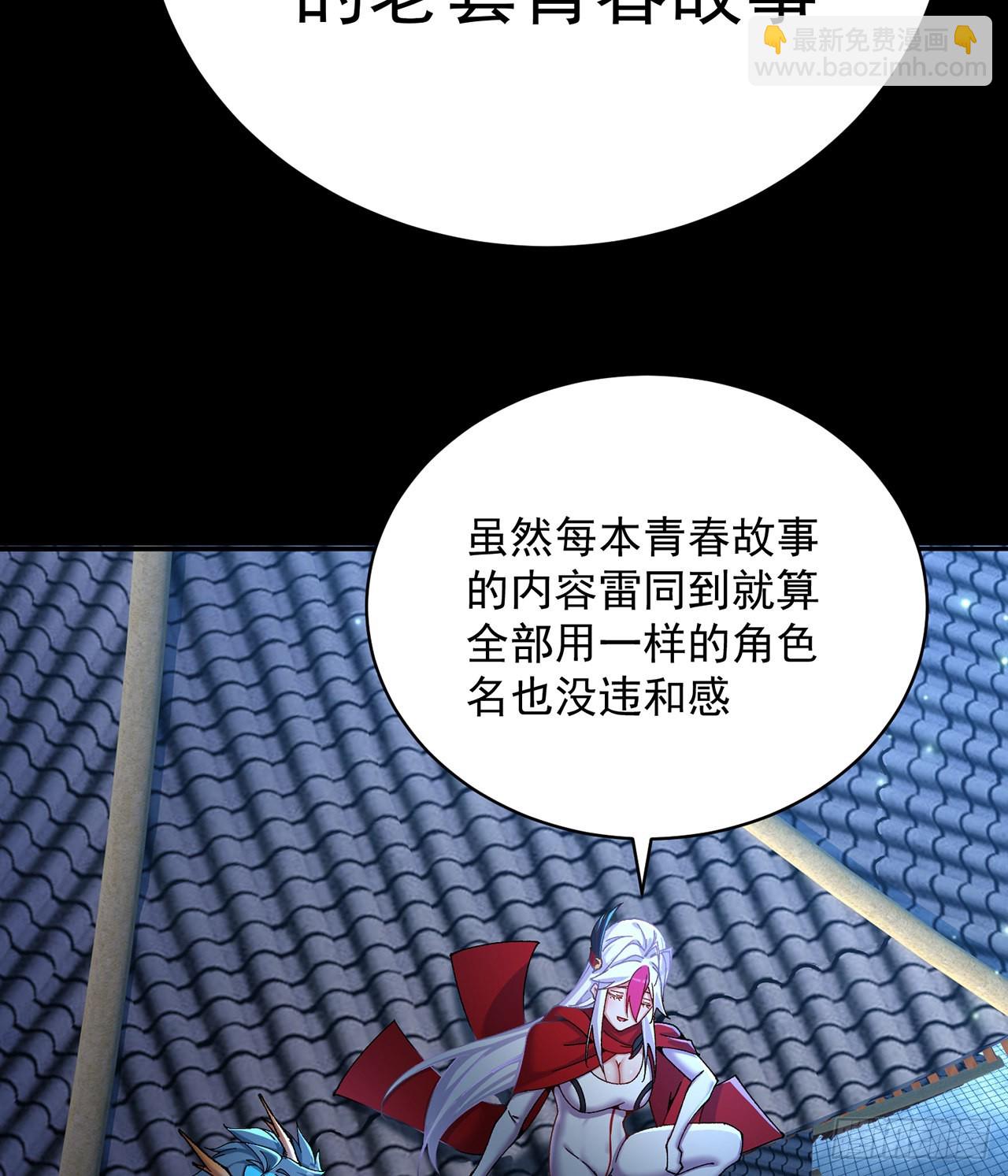 251回-月色真美啊(1/2)-第259话