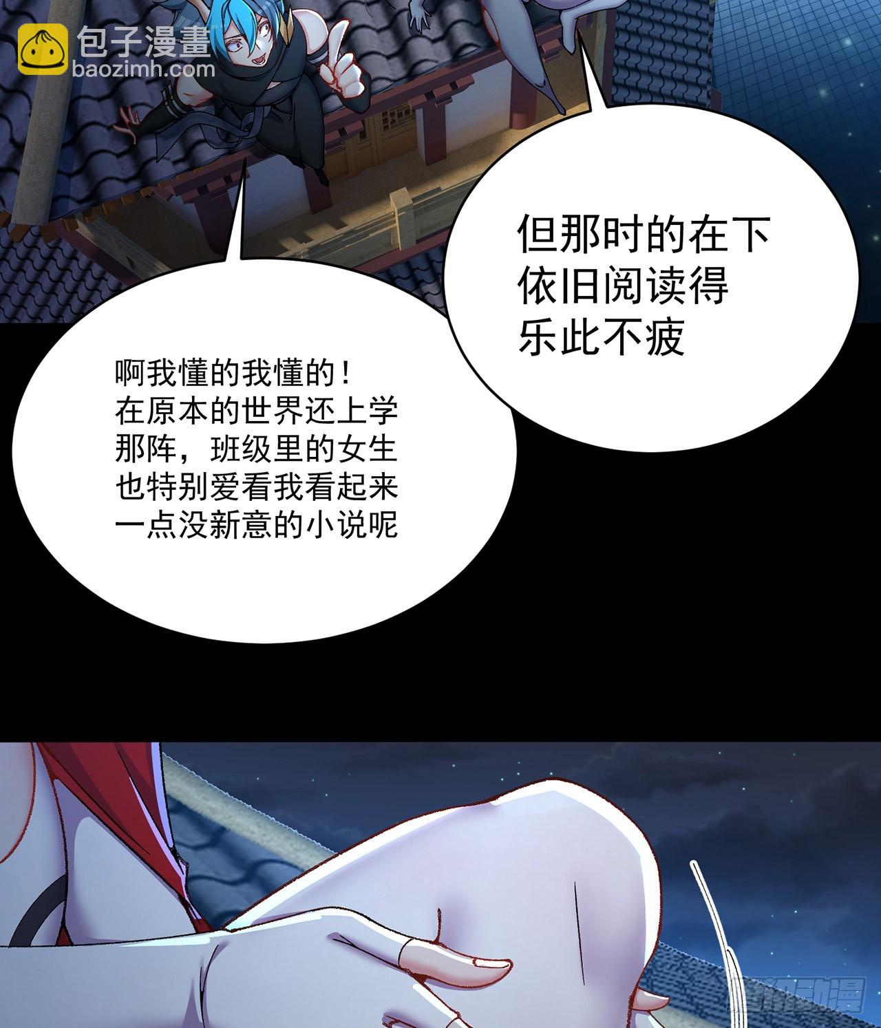 251回-月色真美啊(1/2)-第259话