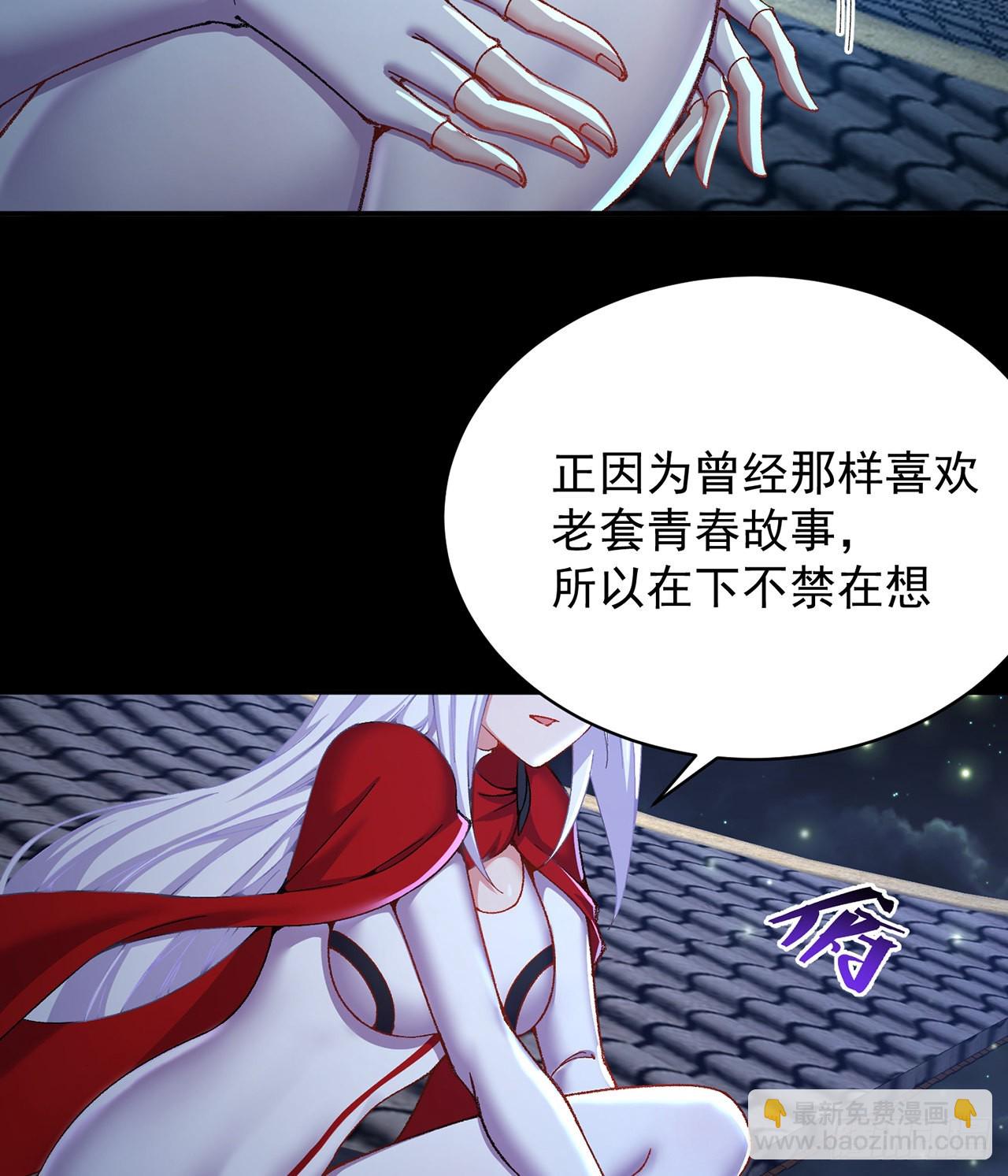 251回-月色真美啊(1/2)-第259话