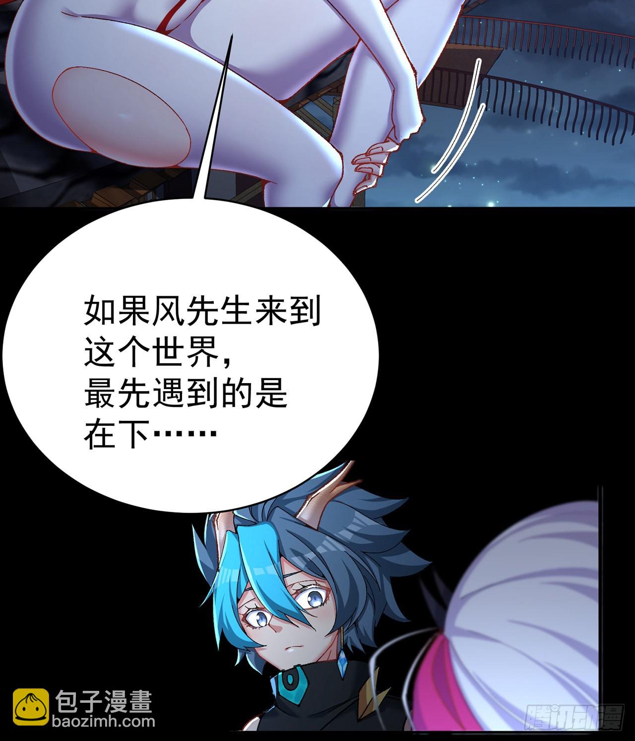 251回-月色真美啊(1/2)-第259话