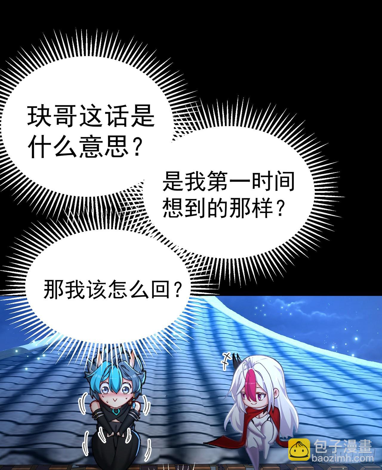 251回-月色真美啊(1/2)-第259话