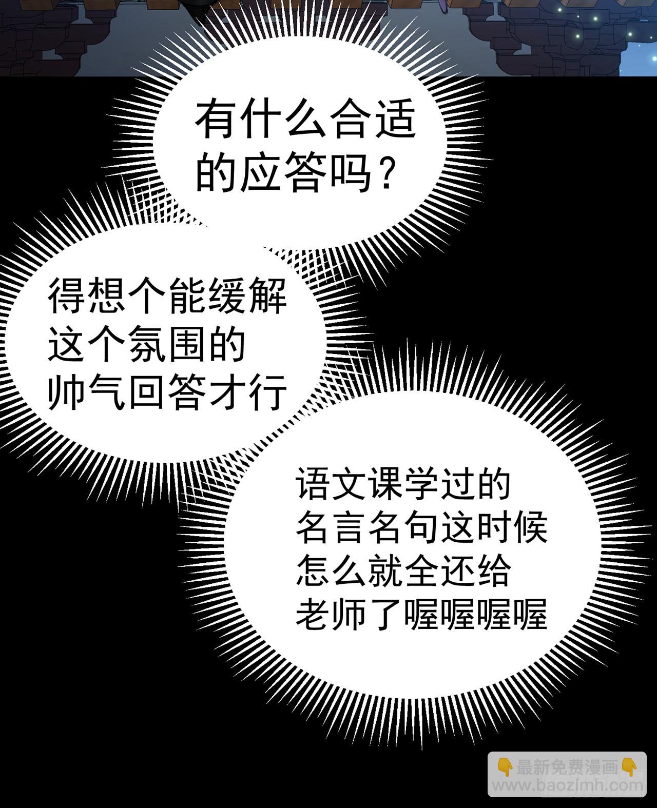 251回-月色真美啊(1/2)-第259话