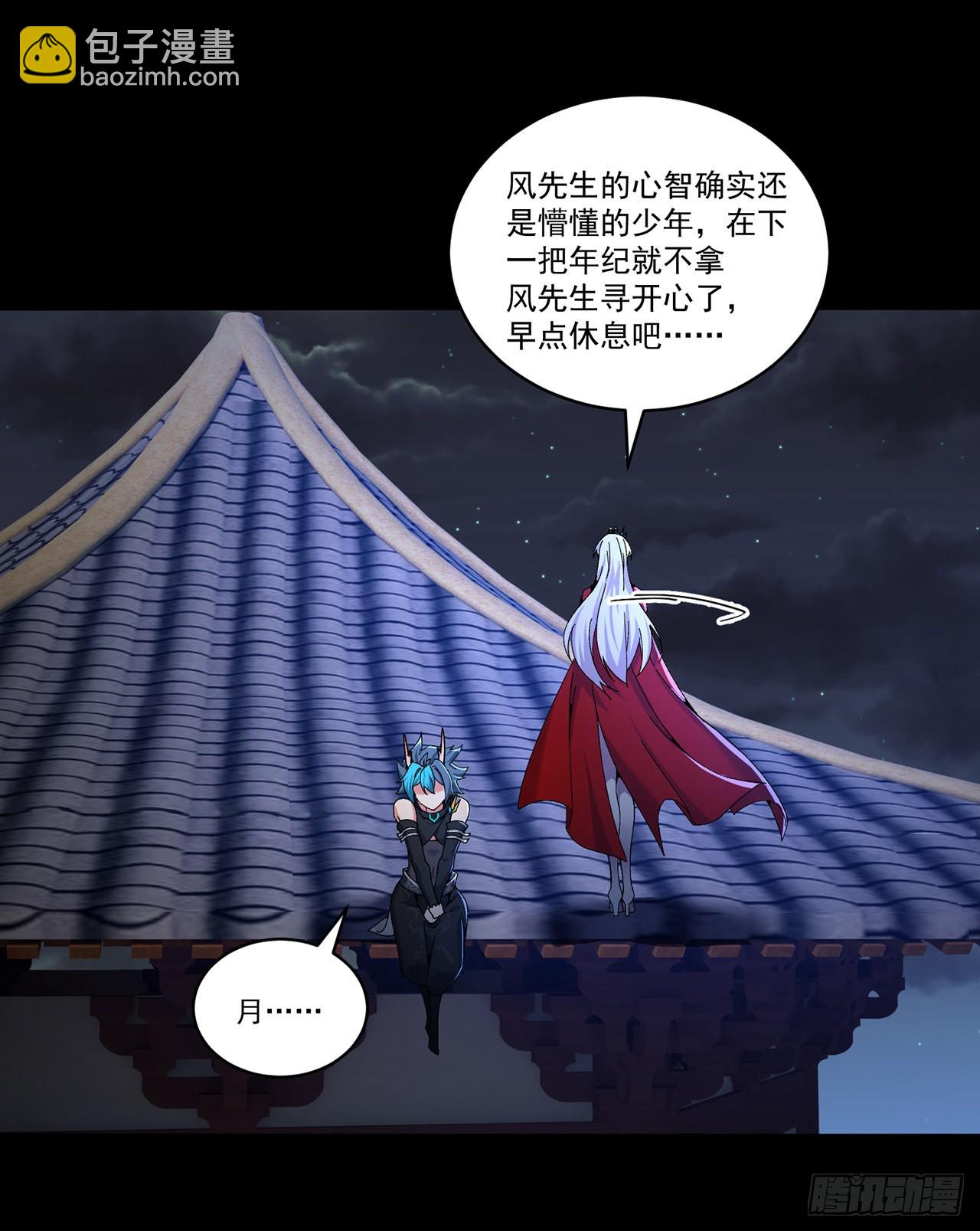 251回-月色真美啊(1/2)-第259话