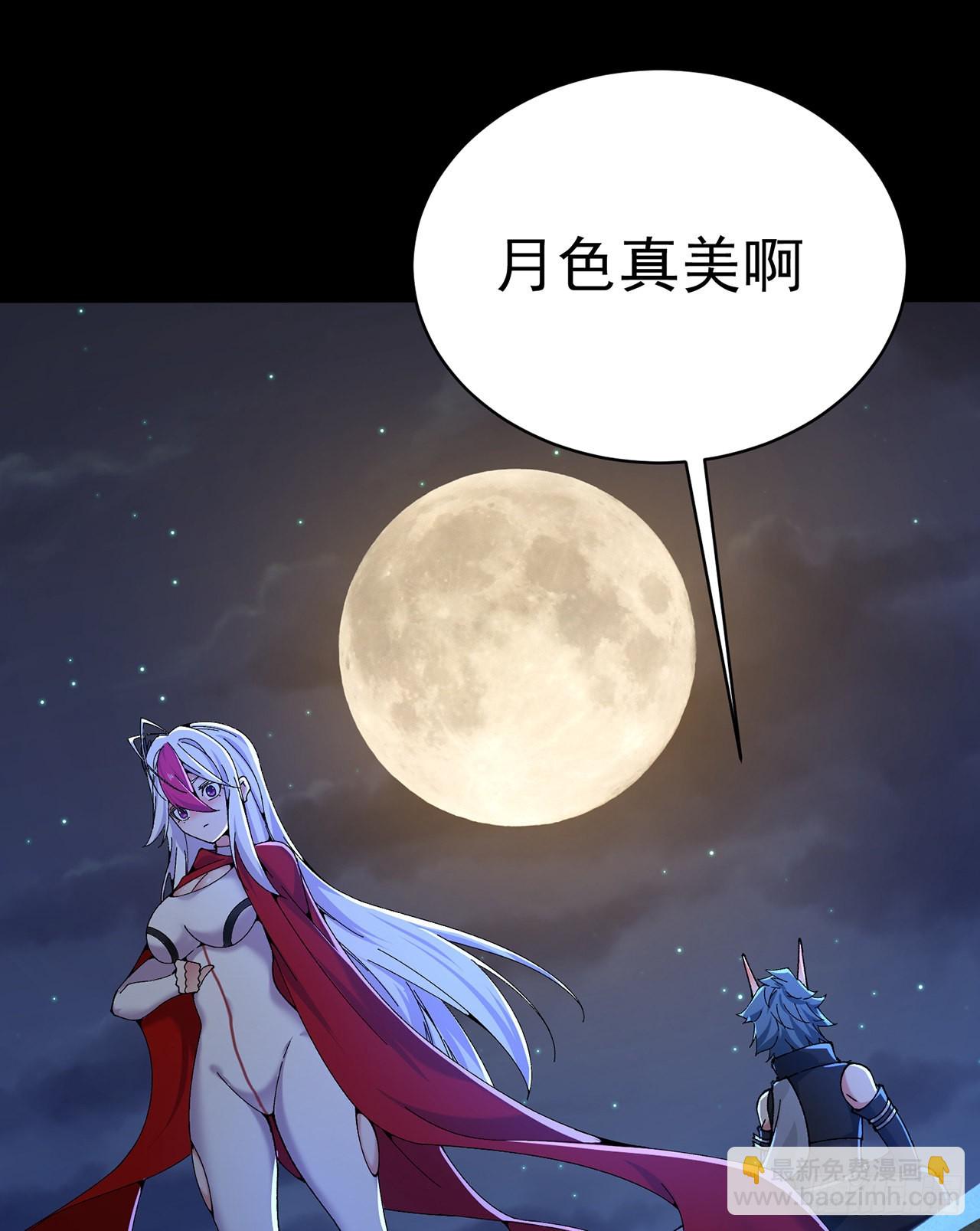 251回-月色真美啊(1/2)-第259话
