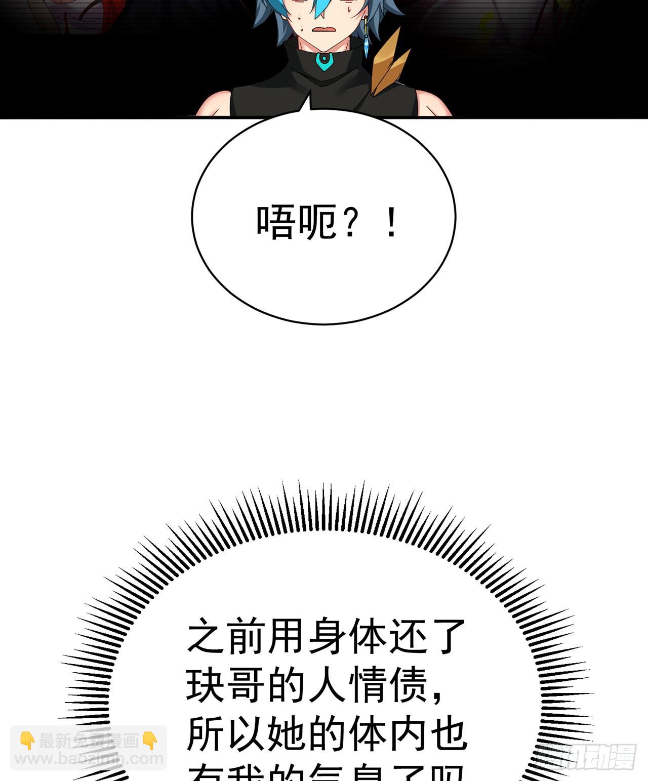 251回-月色真美啊(1/2)-第259话