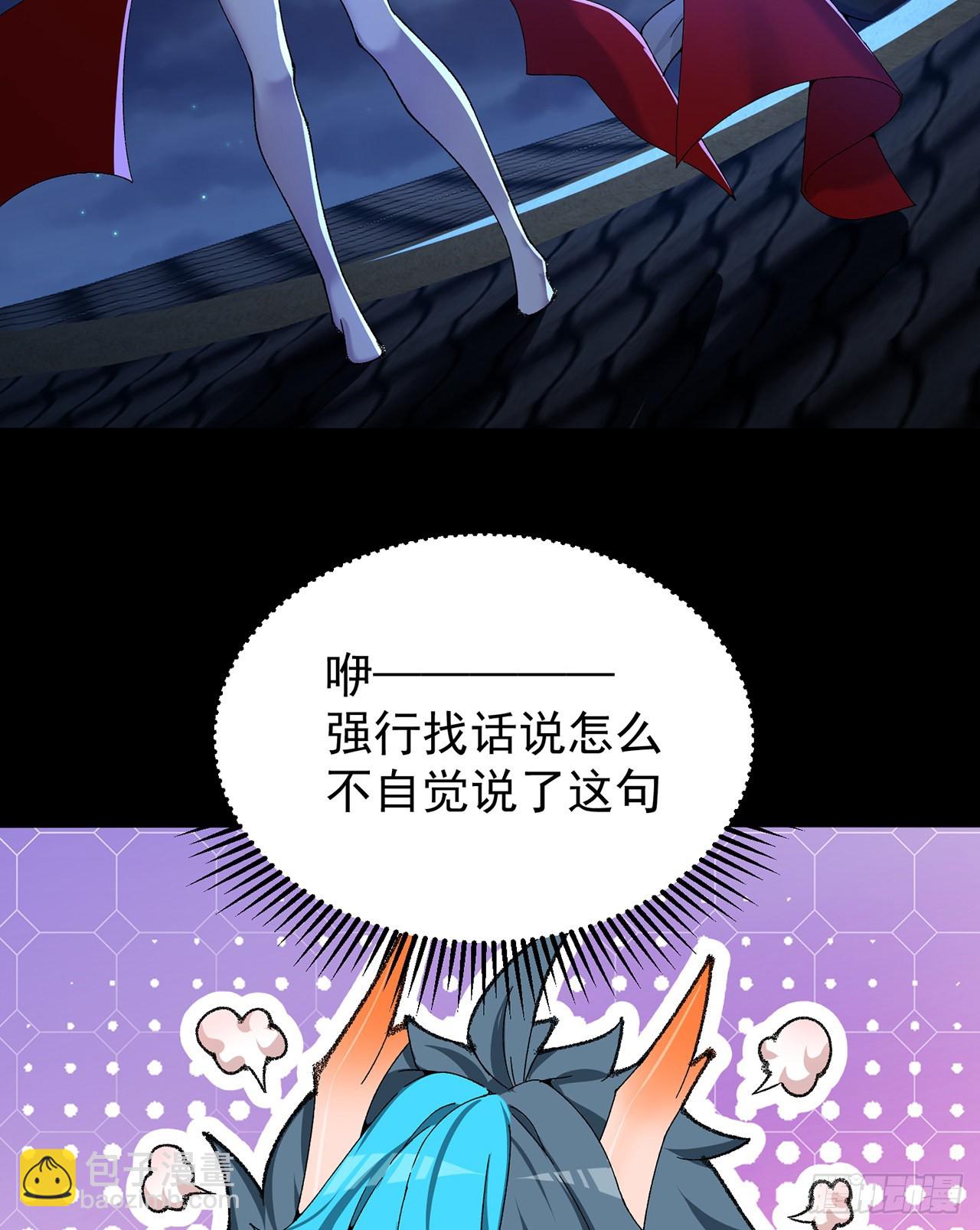 251回-月色真美啊(1/2)-第259话