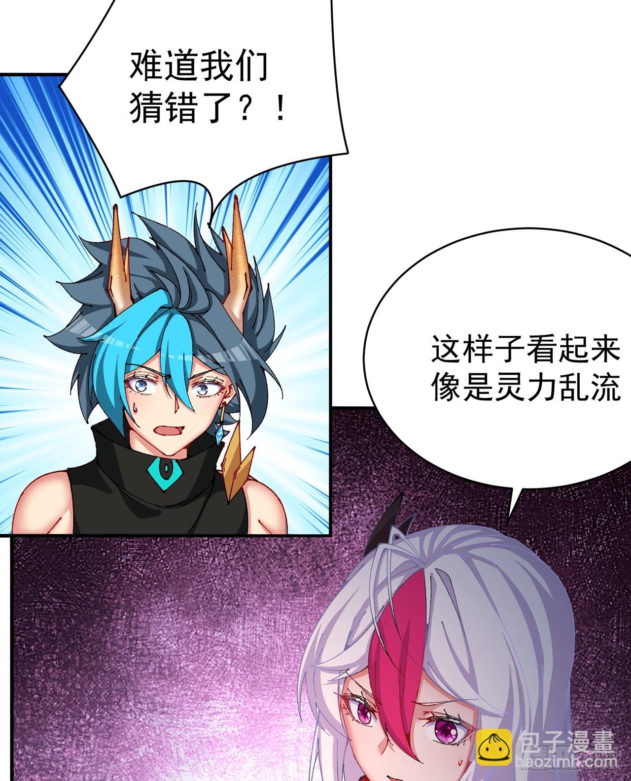 253回-就是感觉凉飕飕的(1/2)-第261话