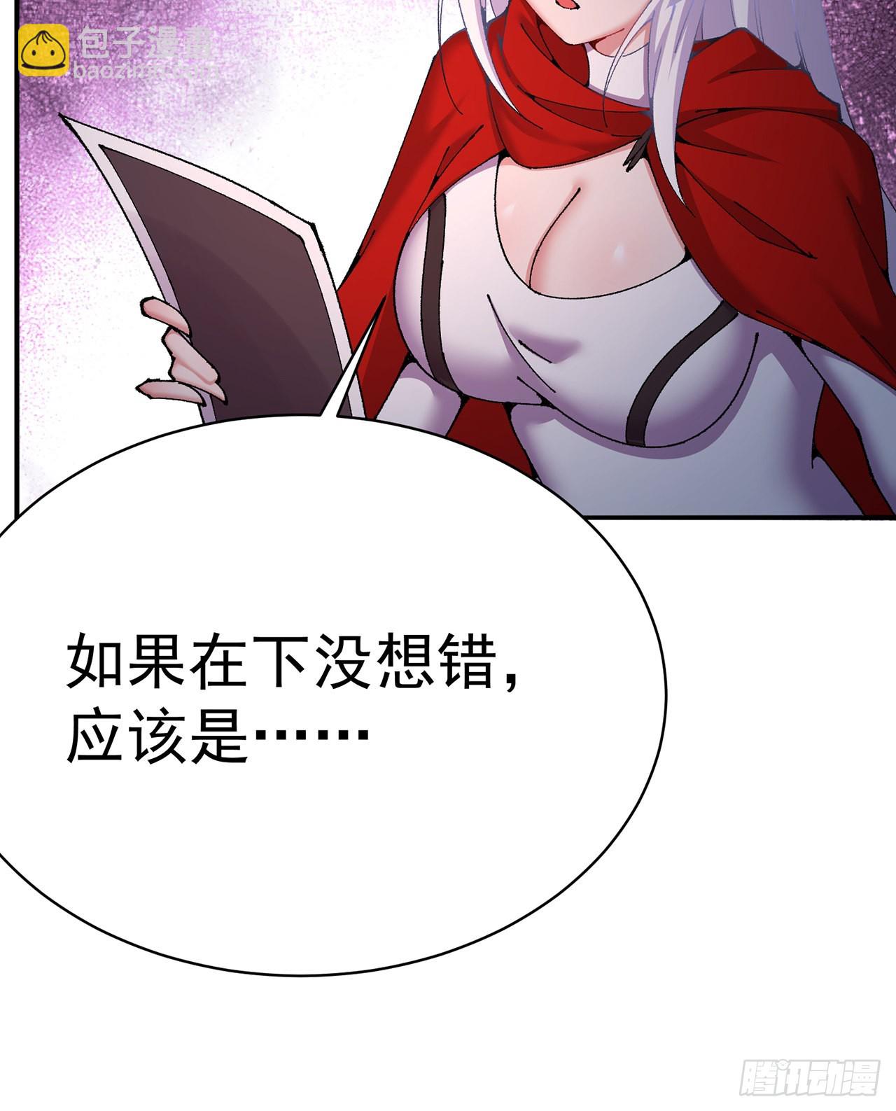 253回-就是感觉凉飕飕的(1/2)-第261话