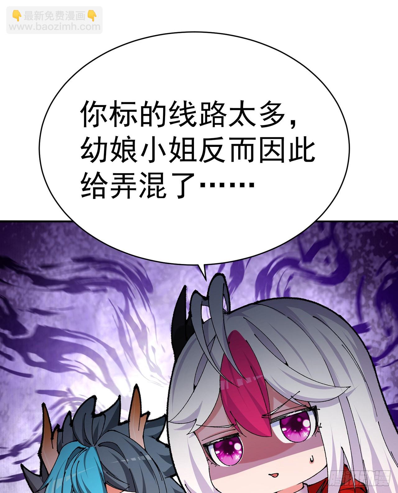 253回-就是感觉凉飕飕的(1/2)-第261话