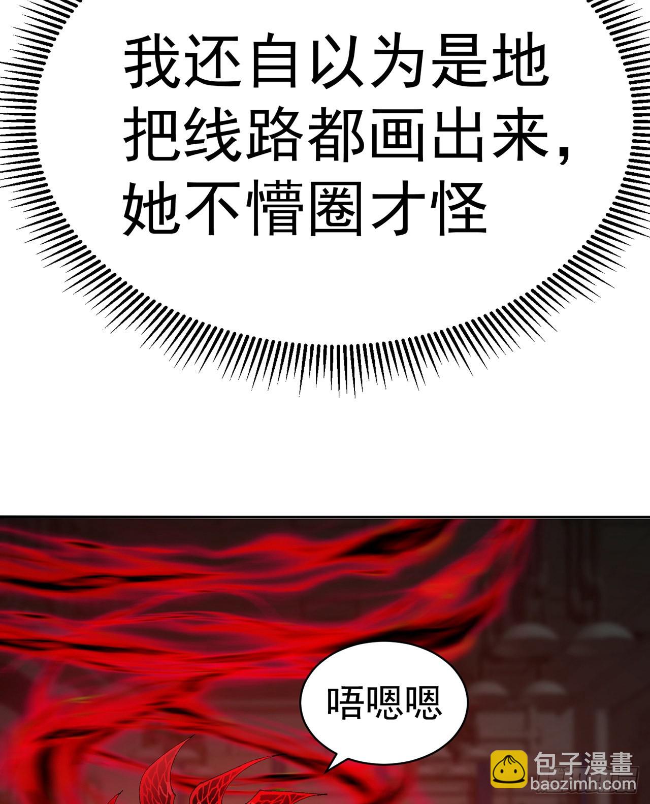 253回-就是感觉凉飕飕的(1/2)-第261话
