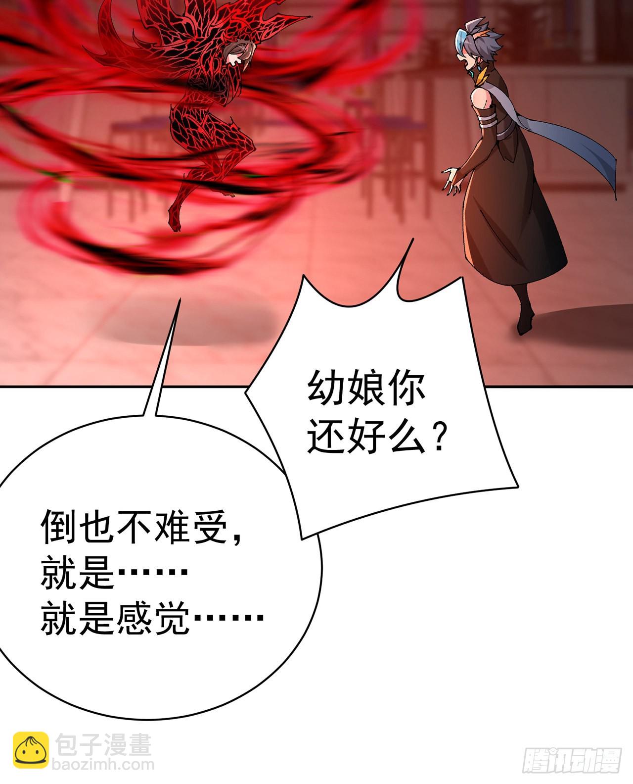 253回-就是感觉凉飕飕的(1/2)-第261话
