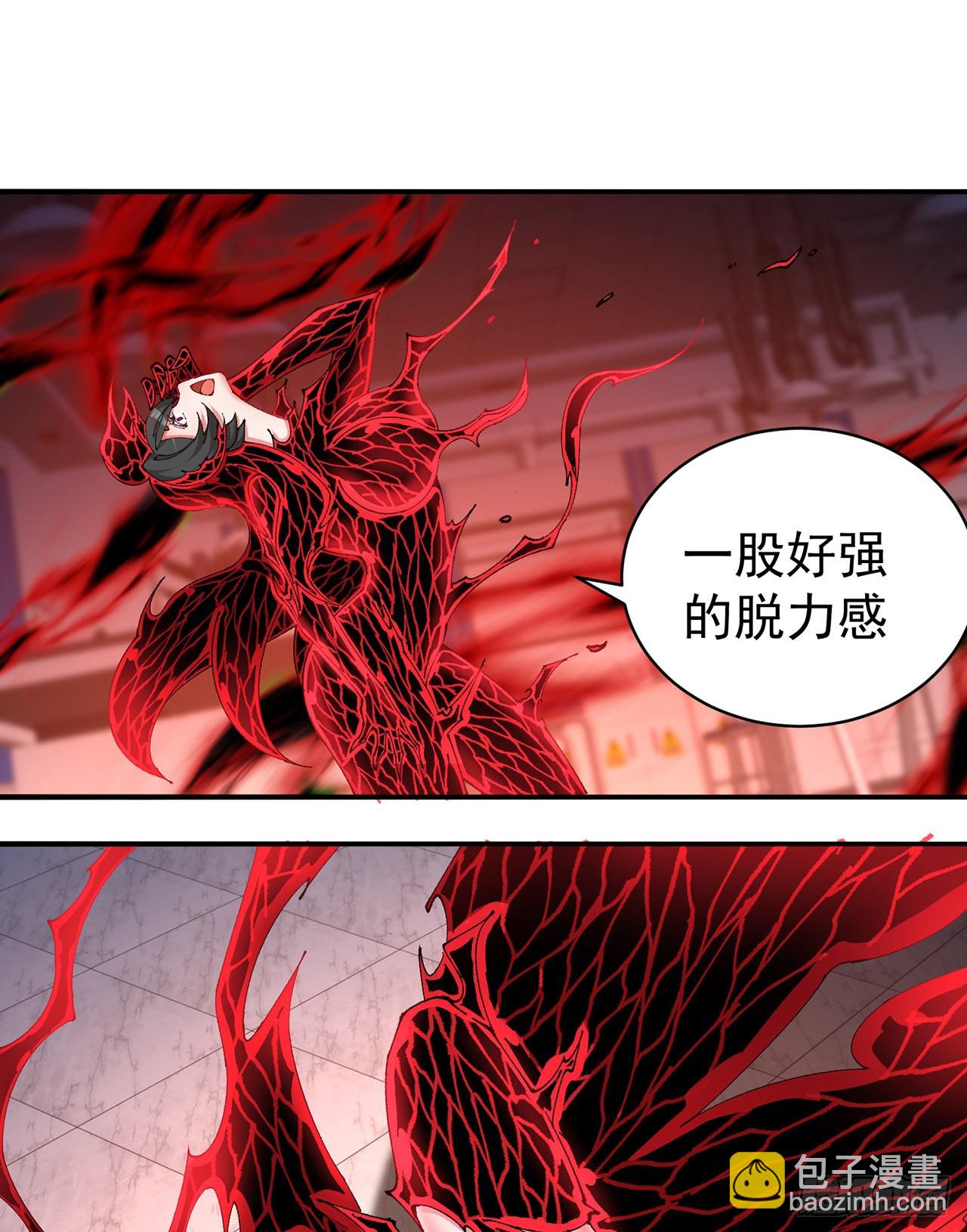 253回-就是感觉凉飕飕的(1/2)-第261话