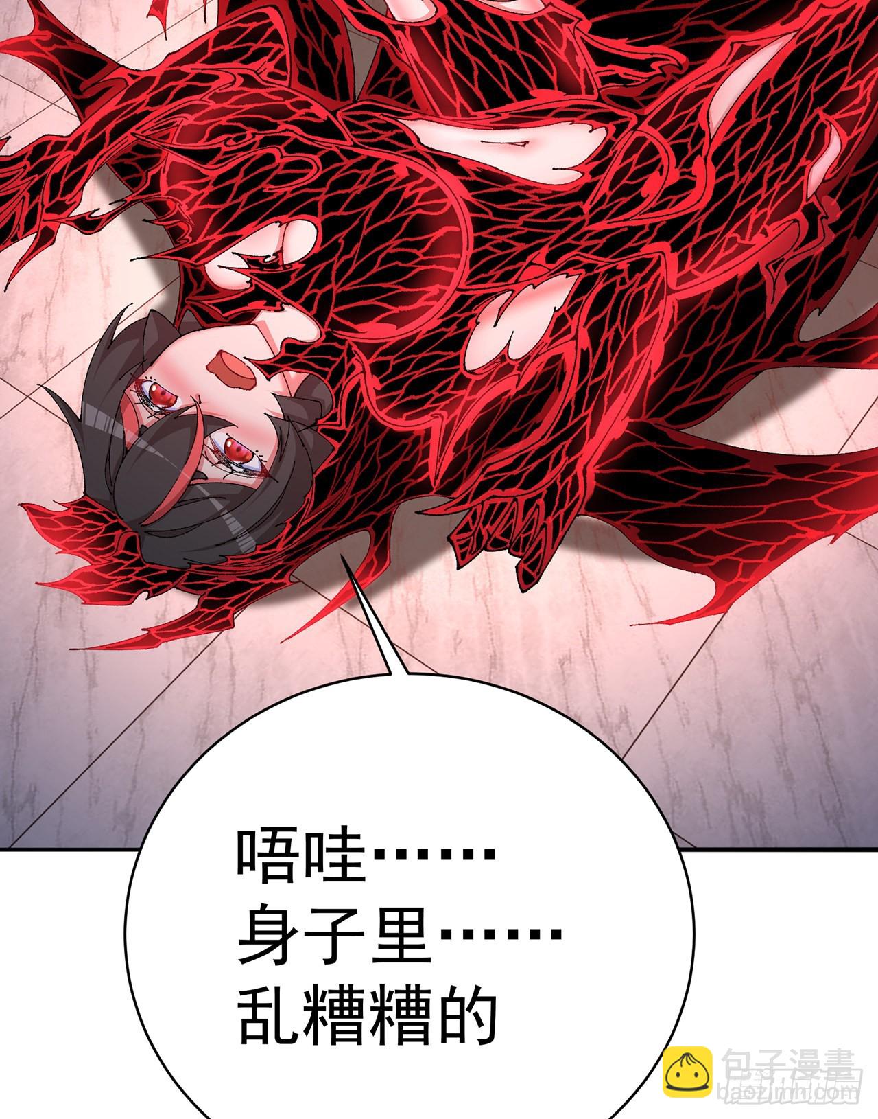 253回-就是感觉凉飕飕的(1/2)-第261话