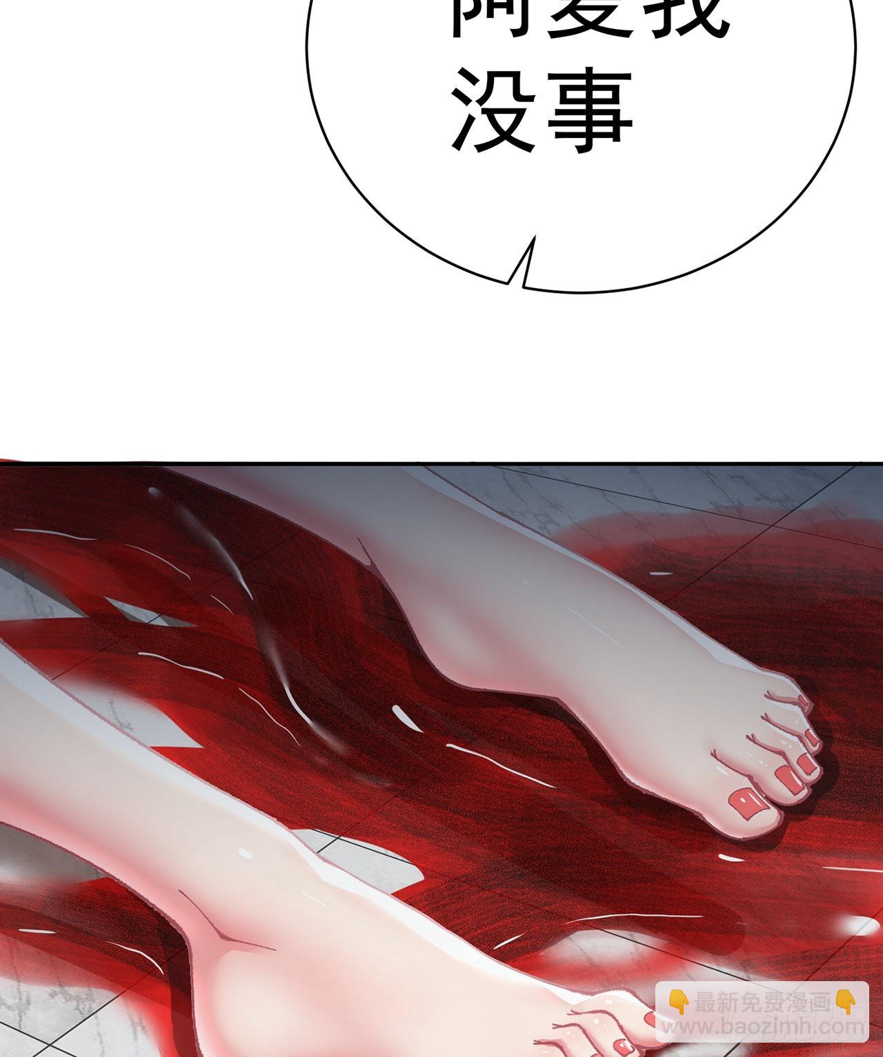 253回-就是感觉凉飕飕的(1/2)-第261话