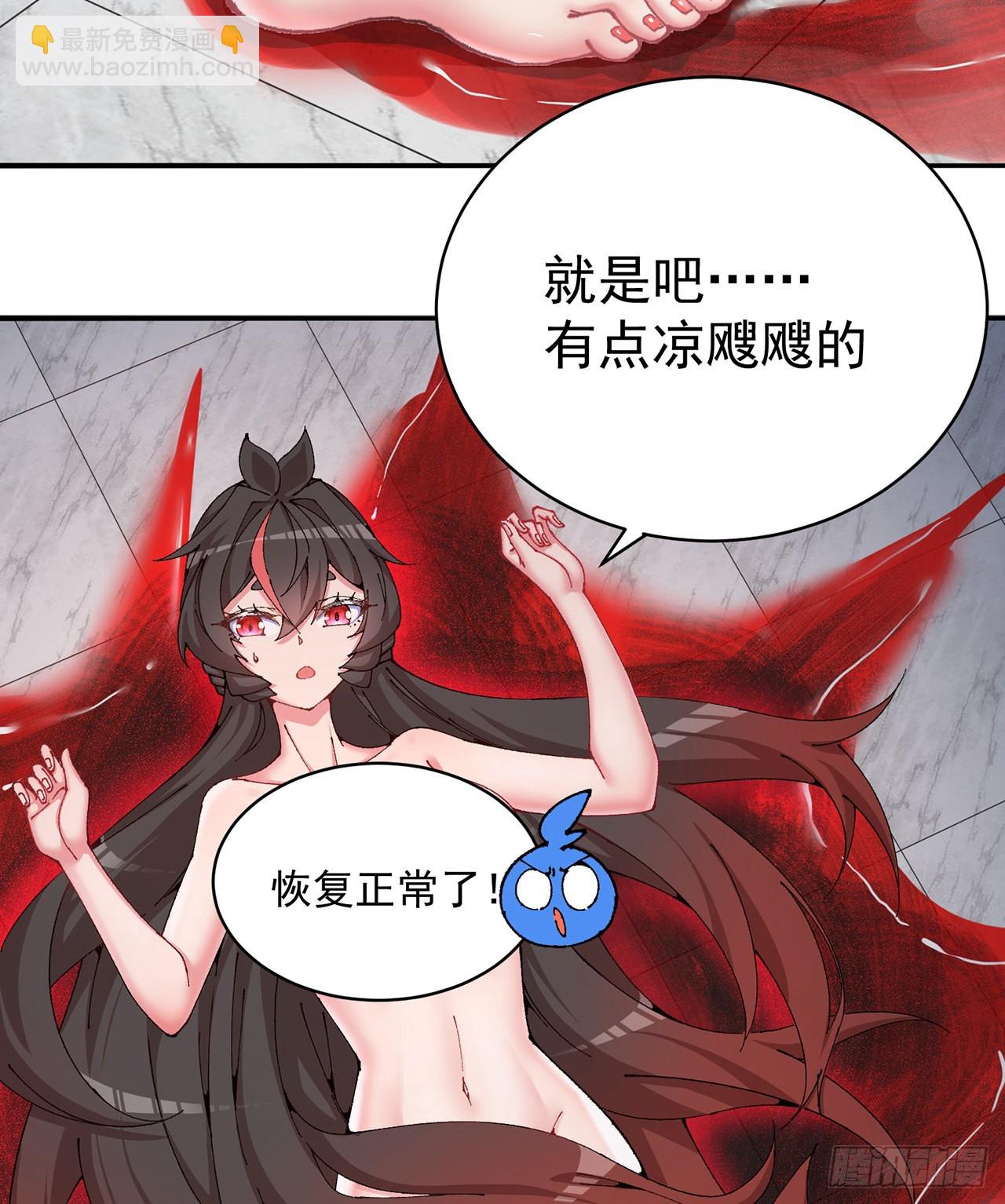 253回-就是感觉凉飕飕的(1/2)-第261话
