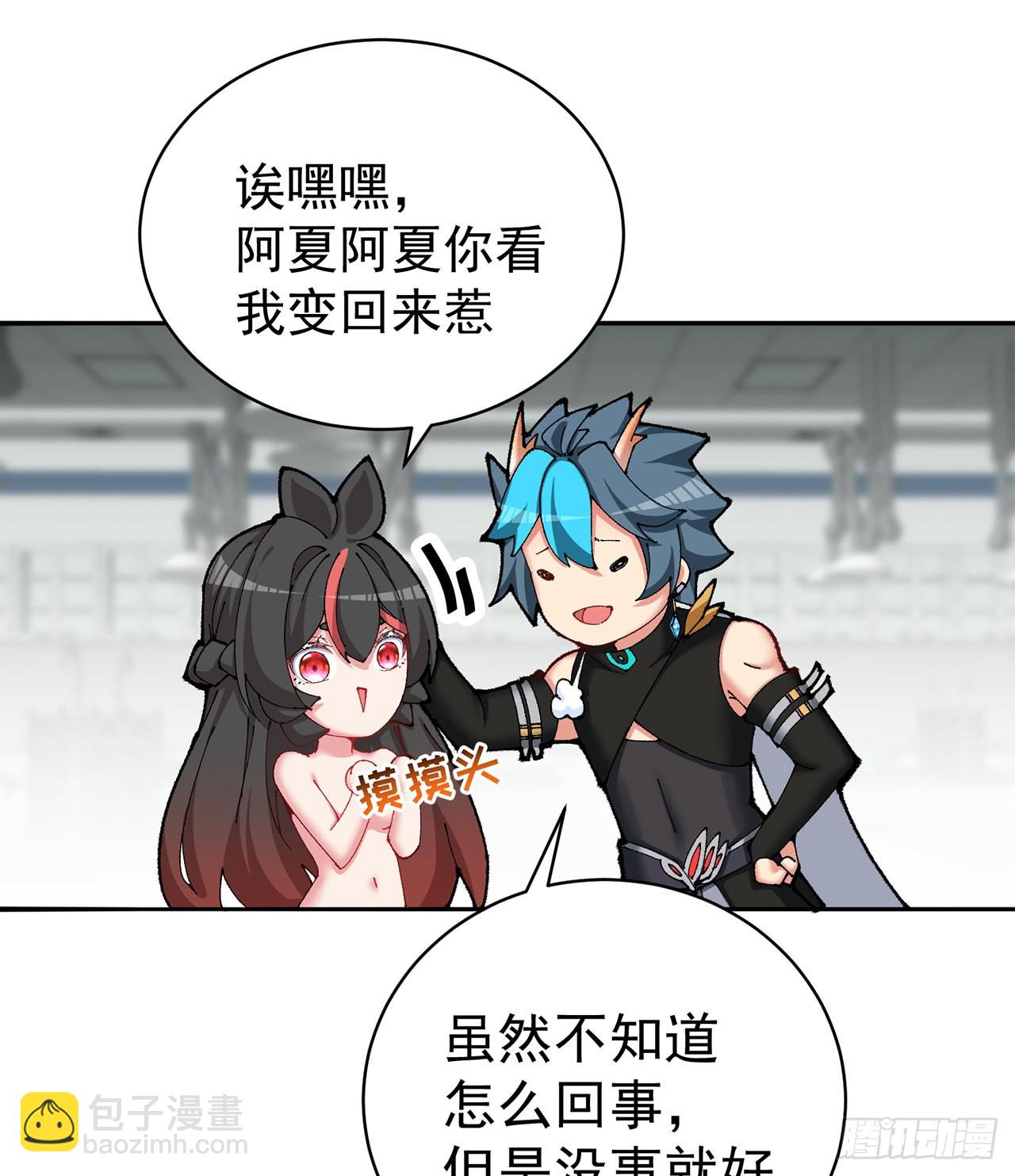 253回-就是感觉凉飕飕的(1/2)-第261话