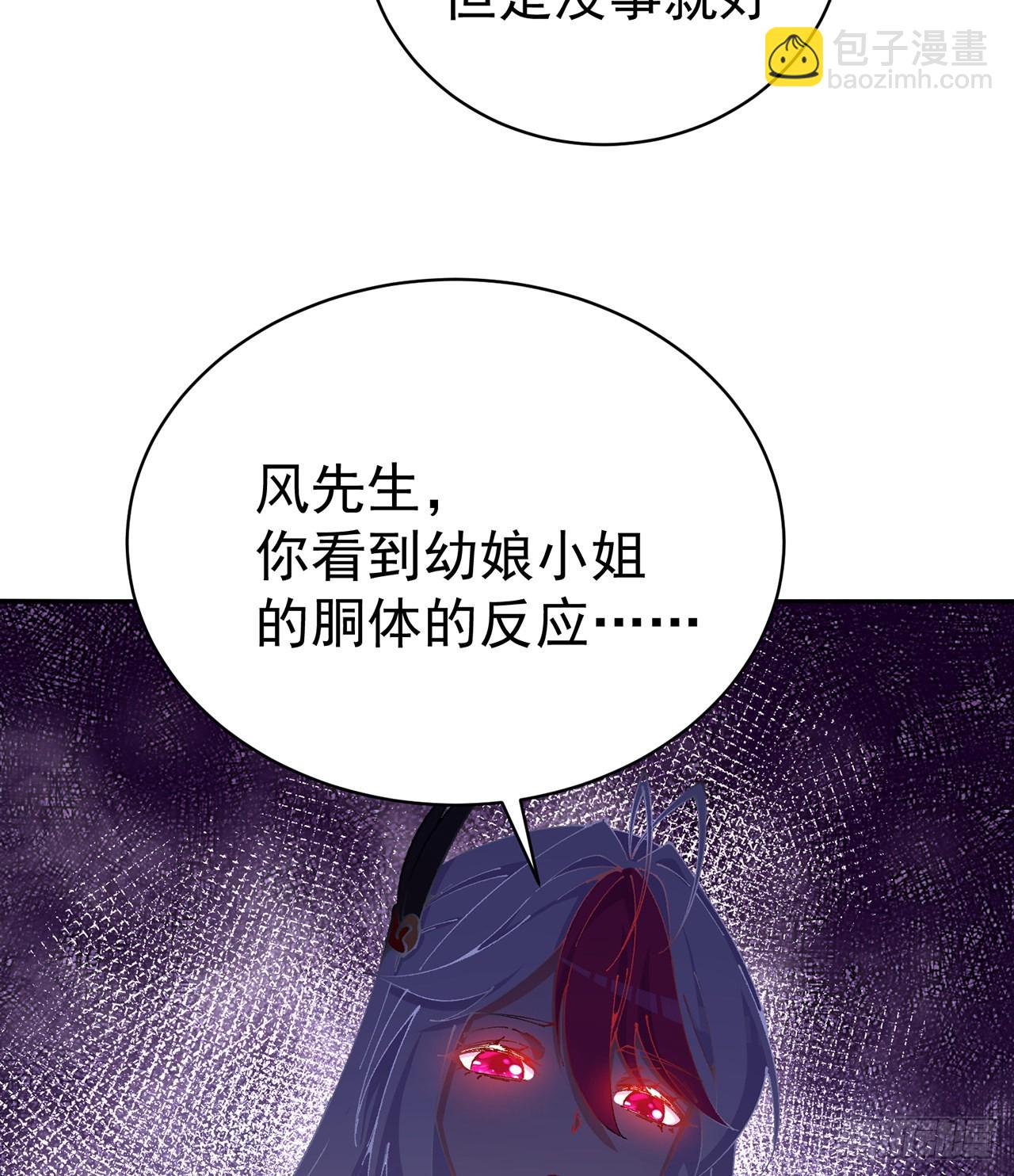 253回-就是感觉凉飕飕的(1/2)-第261话