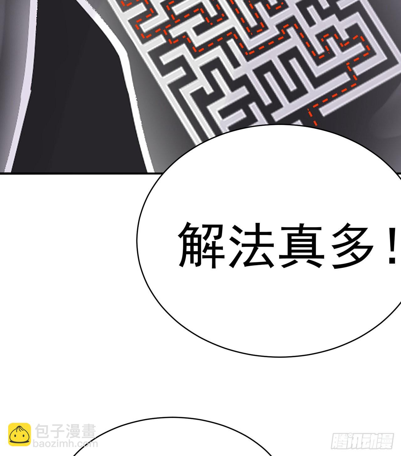 253回-就是感觉凉飕飕的(1/2)-第261话