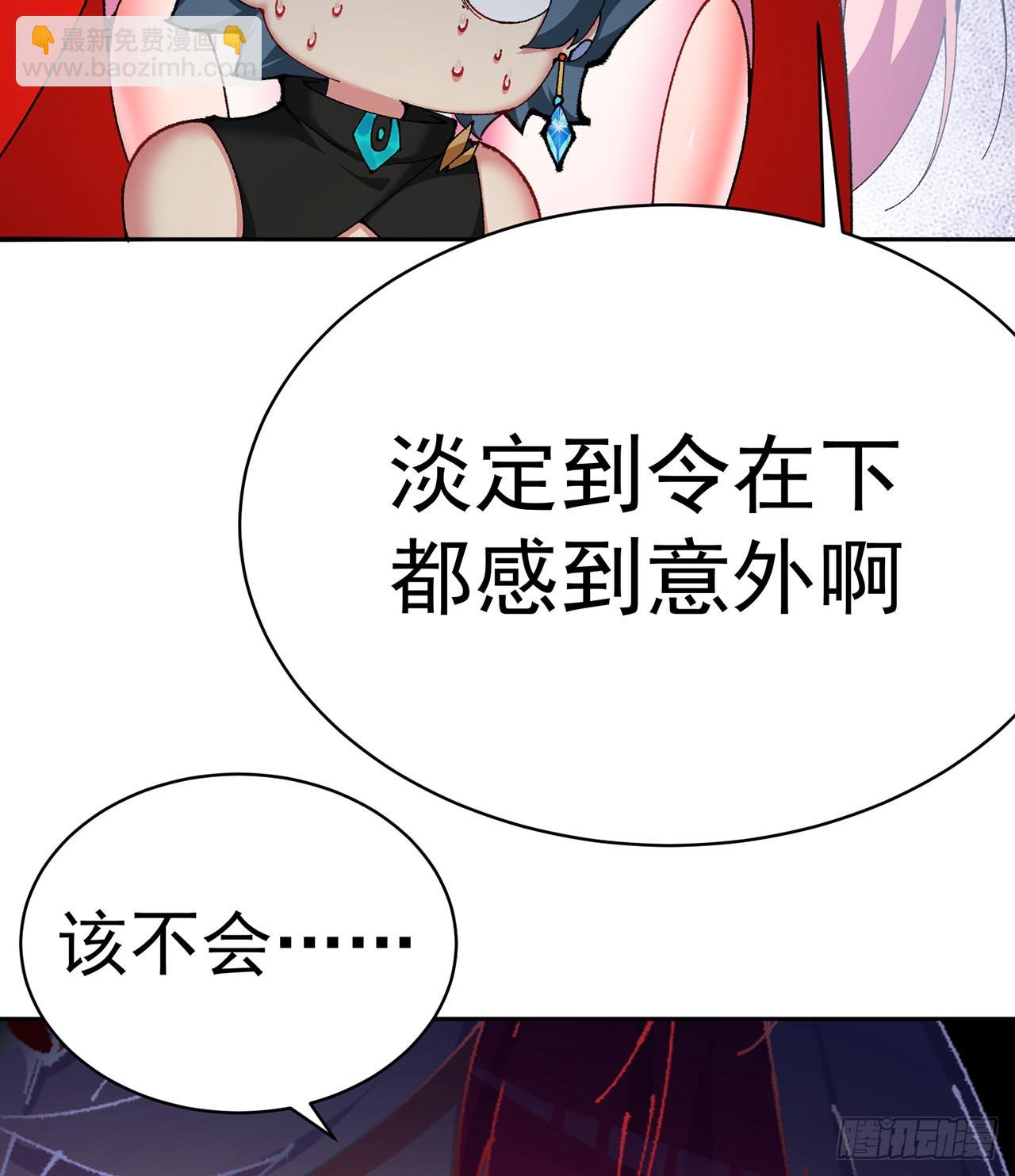 253回-就是感觉凉飕飕的(1/2)-第261话