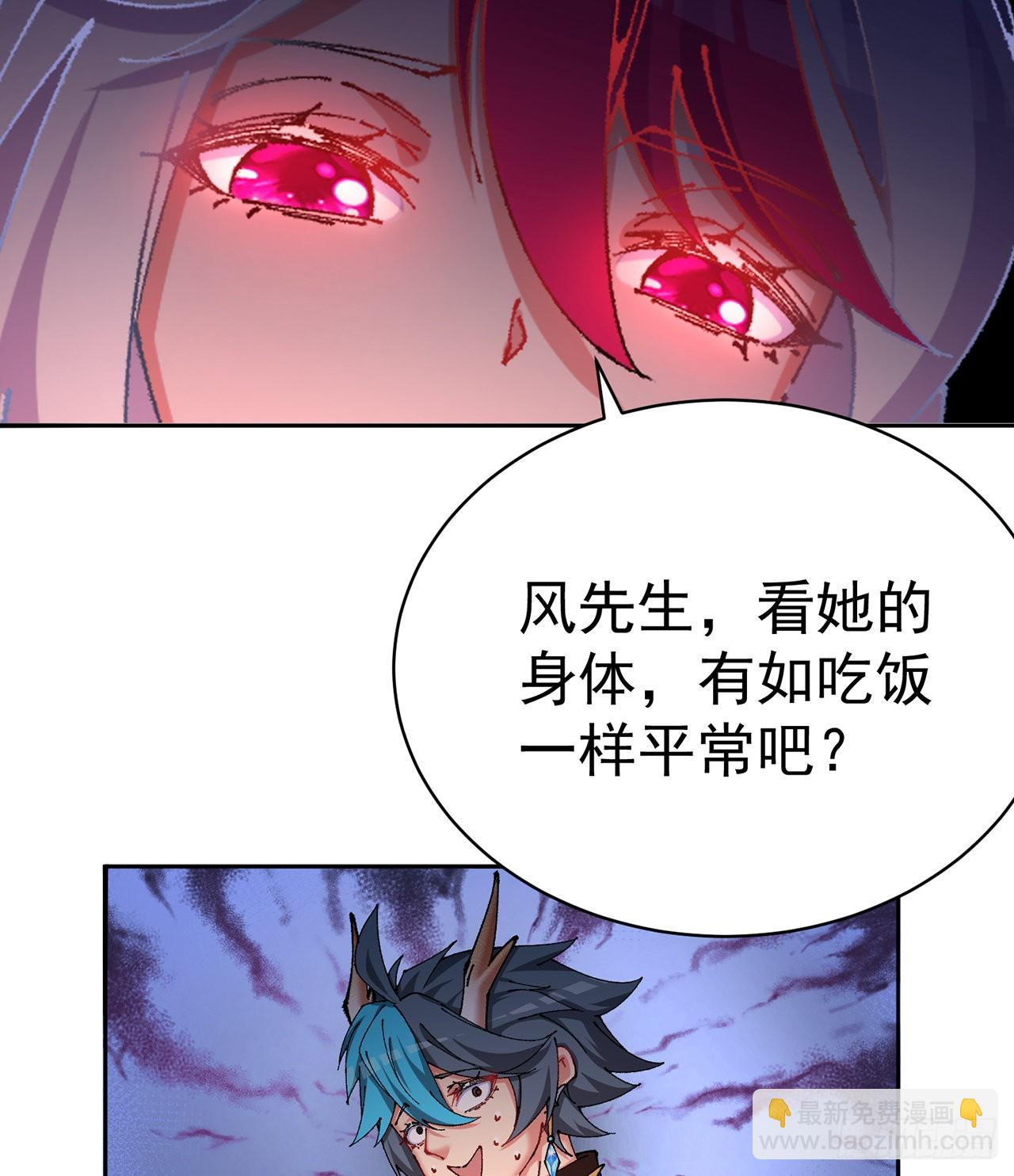 253回-就是感觉凉飕飕的(1/2)-第261话