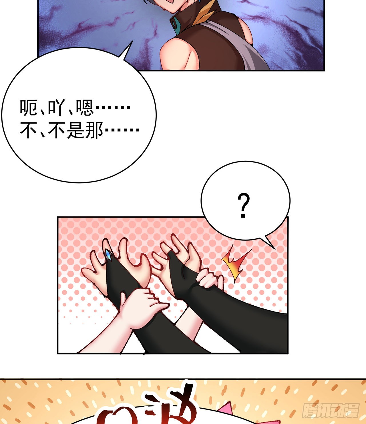 253回-就是感觉凉飕飕的(1/2)-第261话