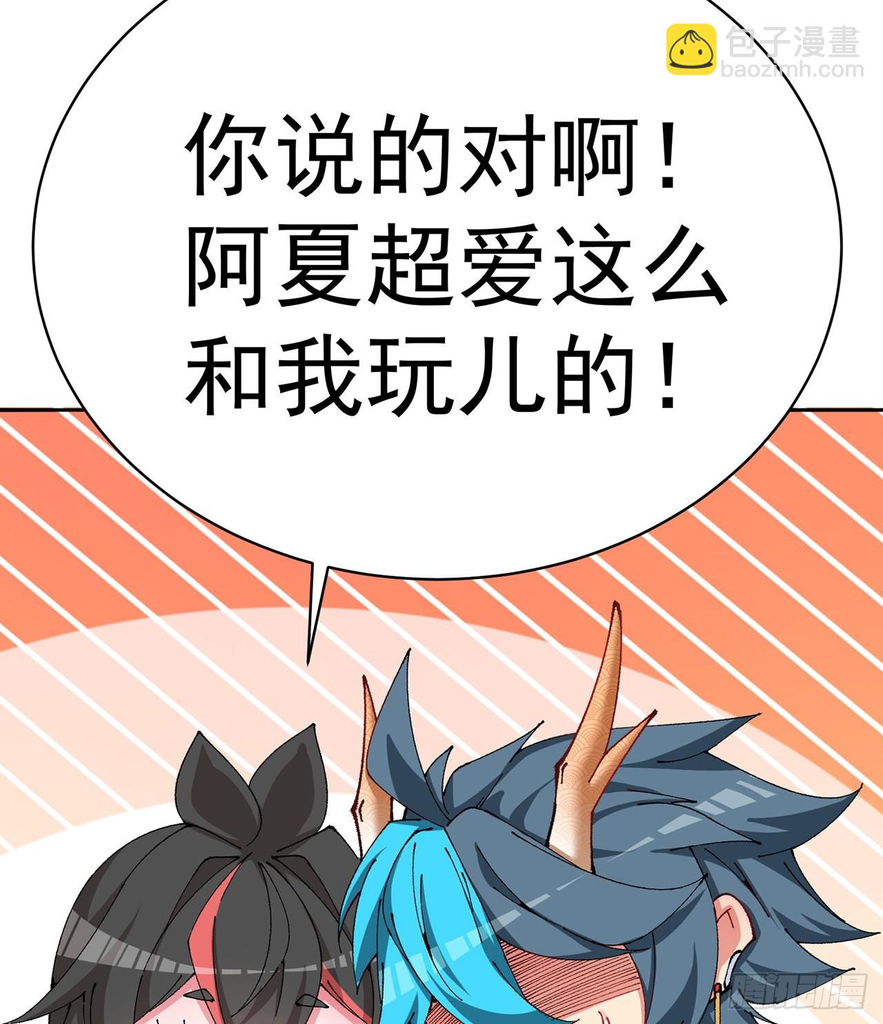 253回-就是感觉凉飕飕的(1/2)-第261话