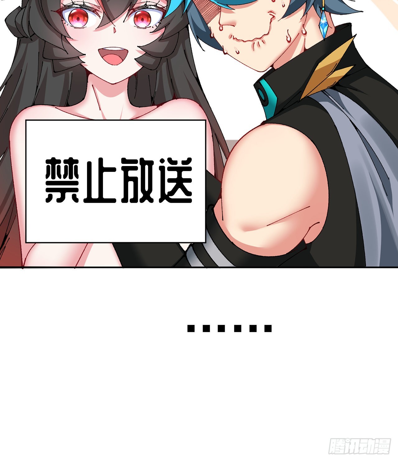 253回-就是感觉凉飕飕的(1/2)-第261话