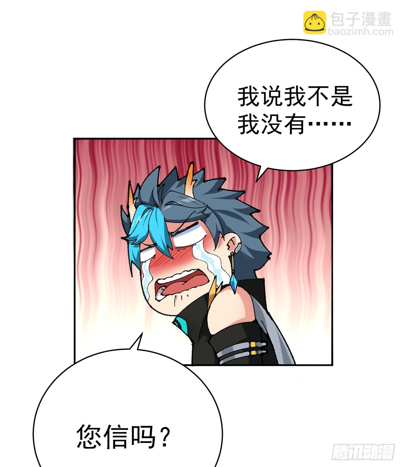 253回-就是感觉凉飕飕的(1/2)-第261话