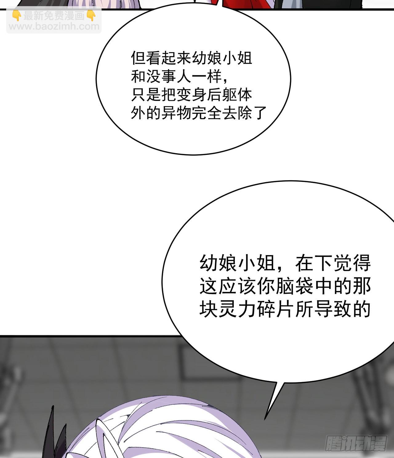 253回-就是感觉凉飕飕的(1/2)-第261话