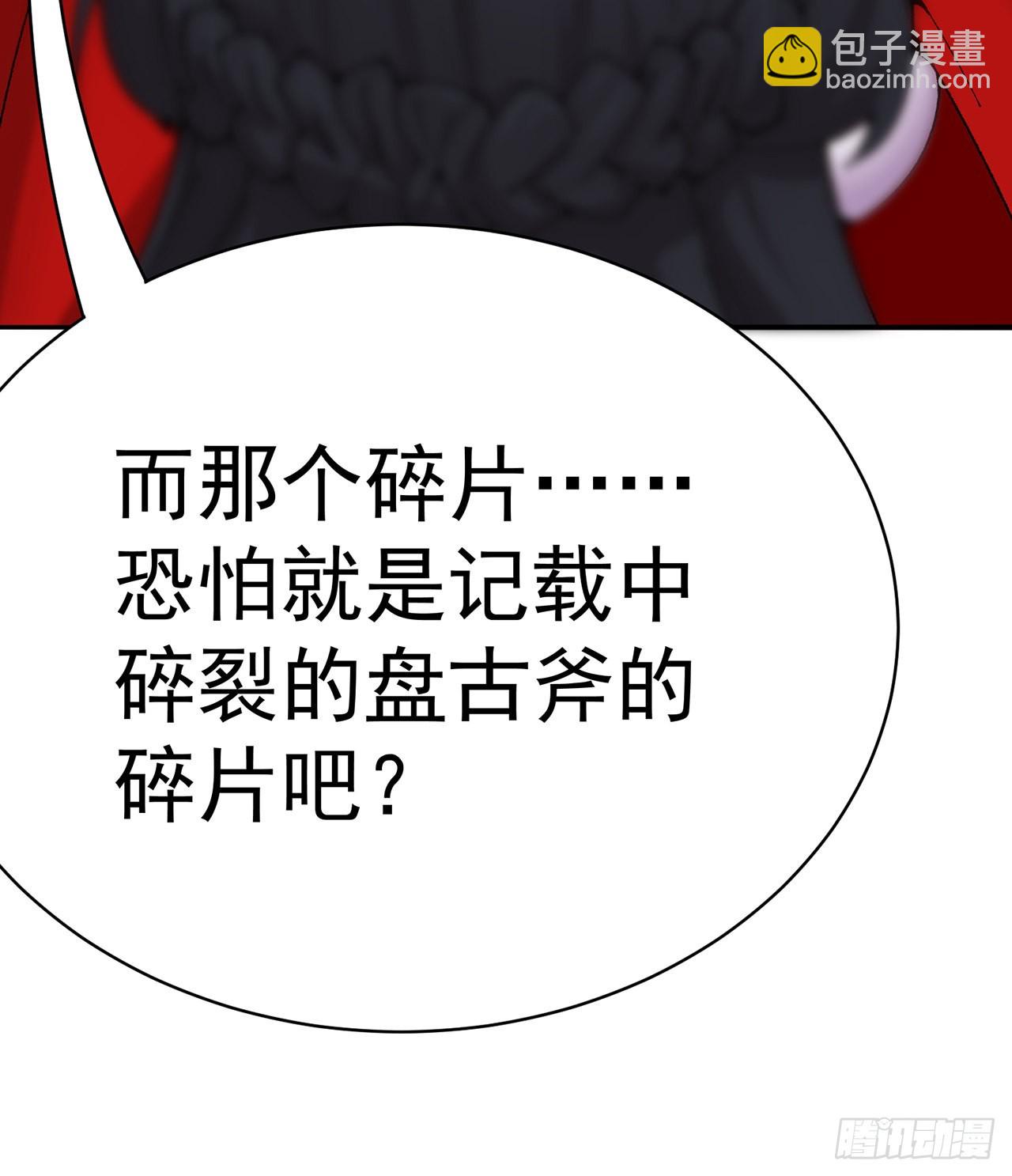 253回-就是感觉凉飕飕的(1/2)-第261话