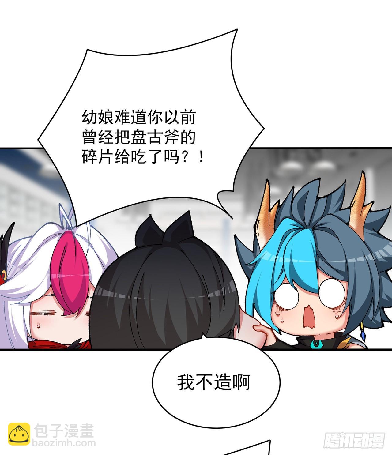 253回-就是感觉凉飕飕的(1/2)-第261话