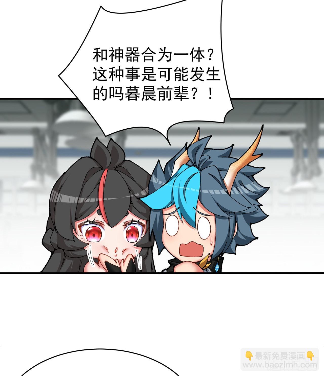 253回-就是感觉凉飕飕的(1/2)-第261话