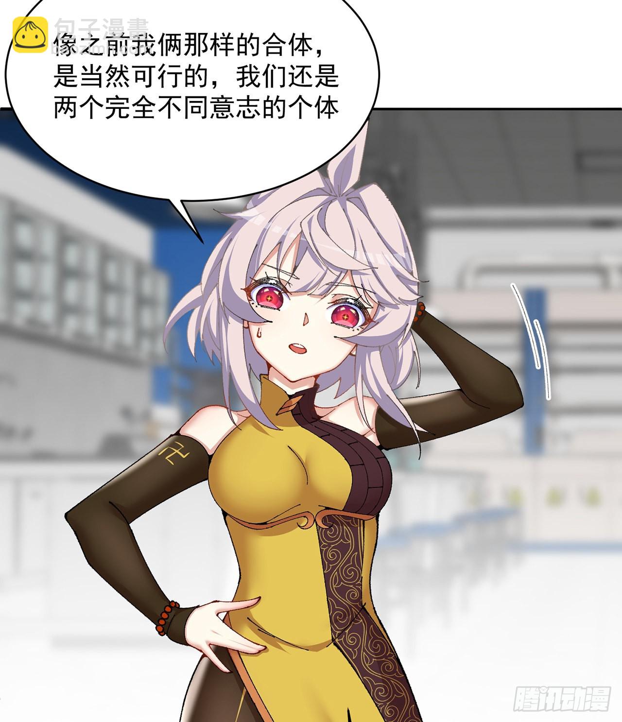 253回-就是感觉凉飕飕的(1/2)-第261话