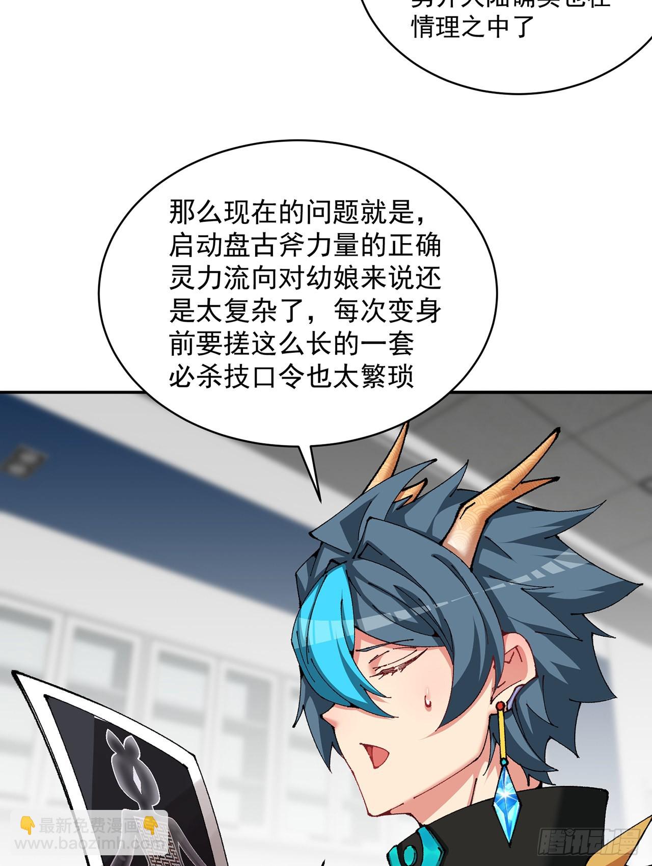253回-就是感觉凉飕飕的(1/2)-第261话