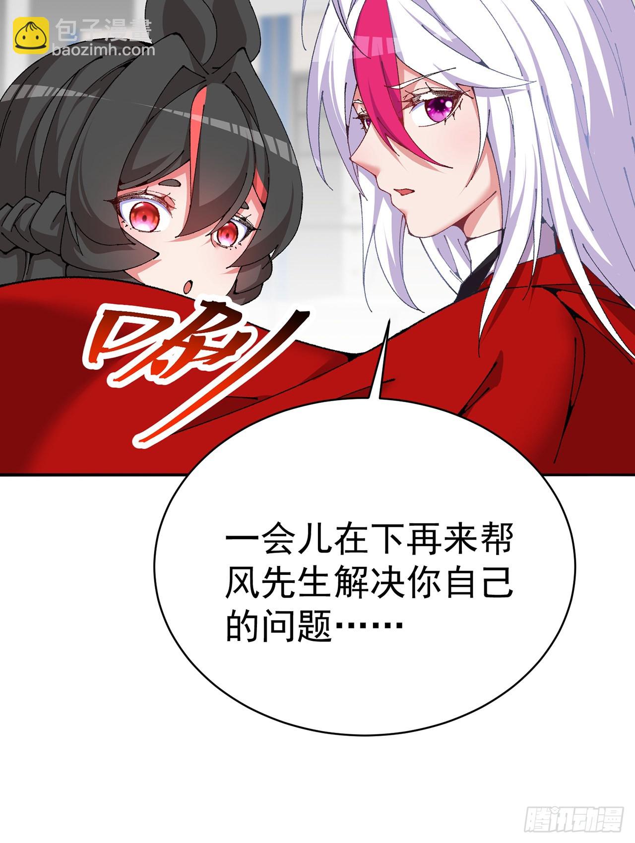 253回-就是感觉凉飕飕的(1/2)-第261话
