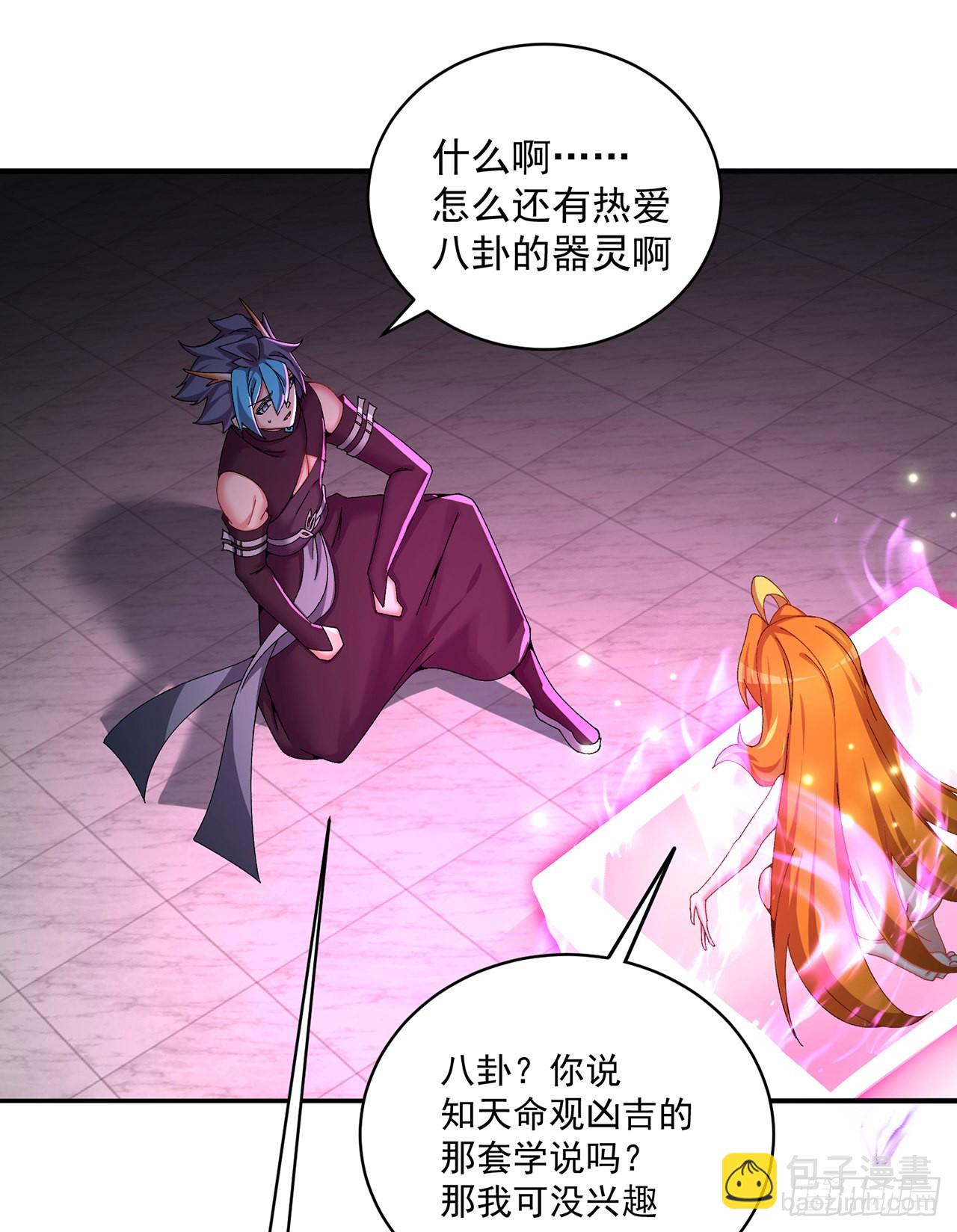 255回-两难的抉择(1/2)-第263话