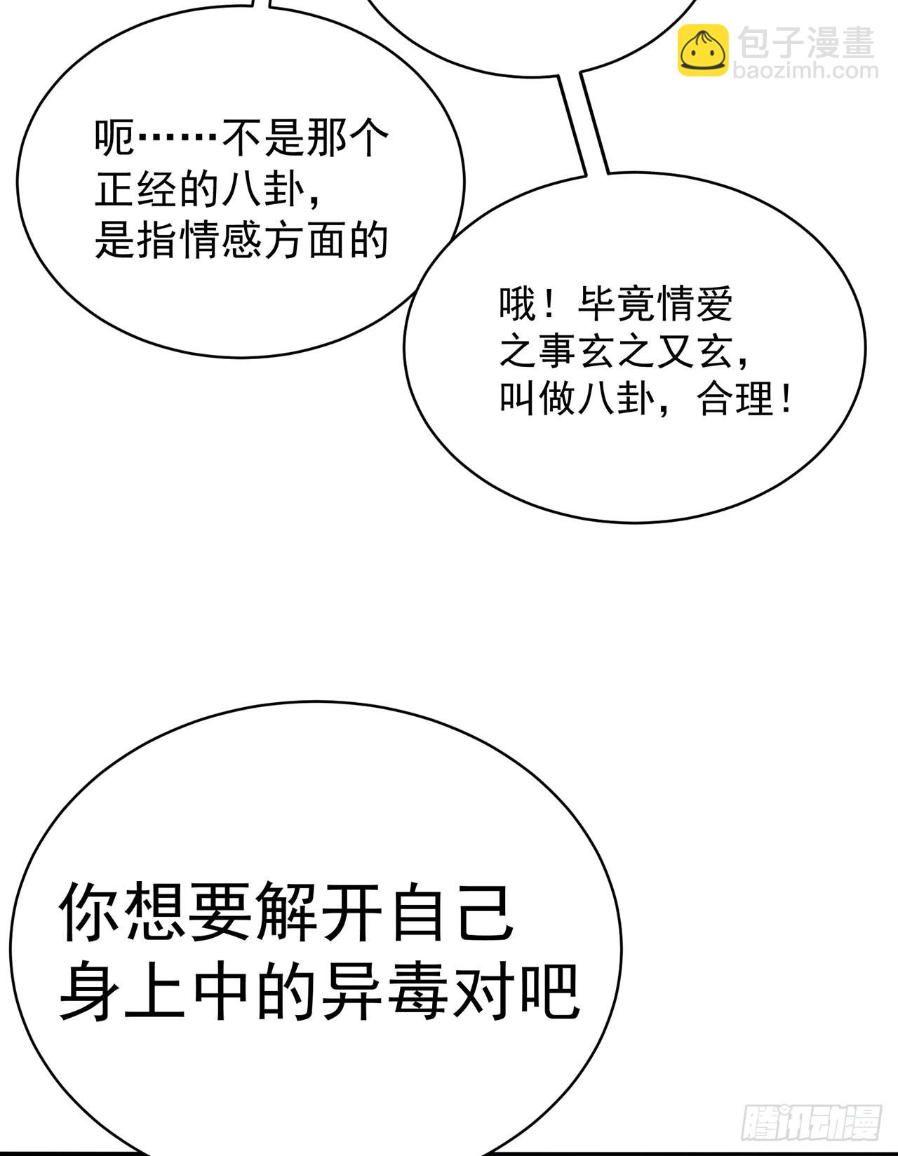 255回-两难的抉择(1/2)-第263话