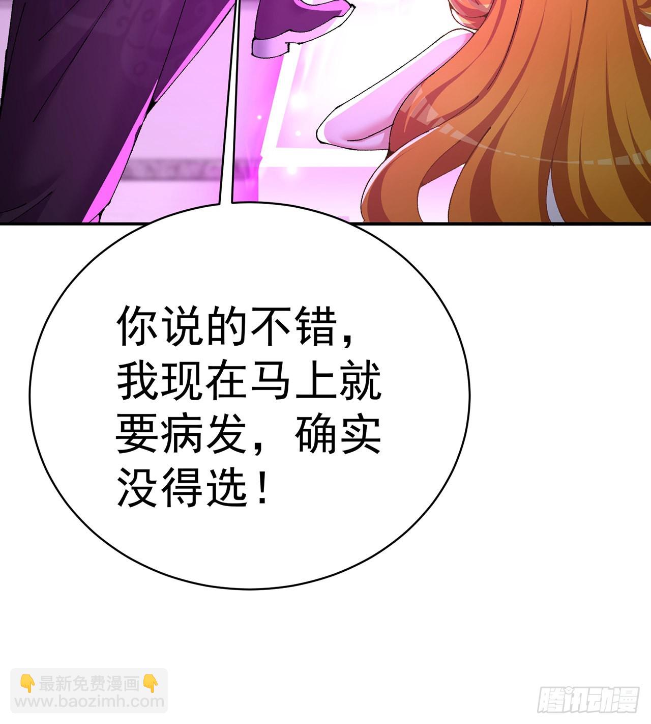 255回-两难的抉择(1/2)-第263话