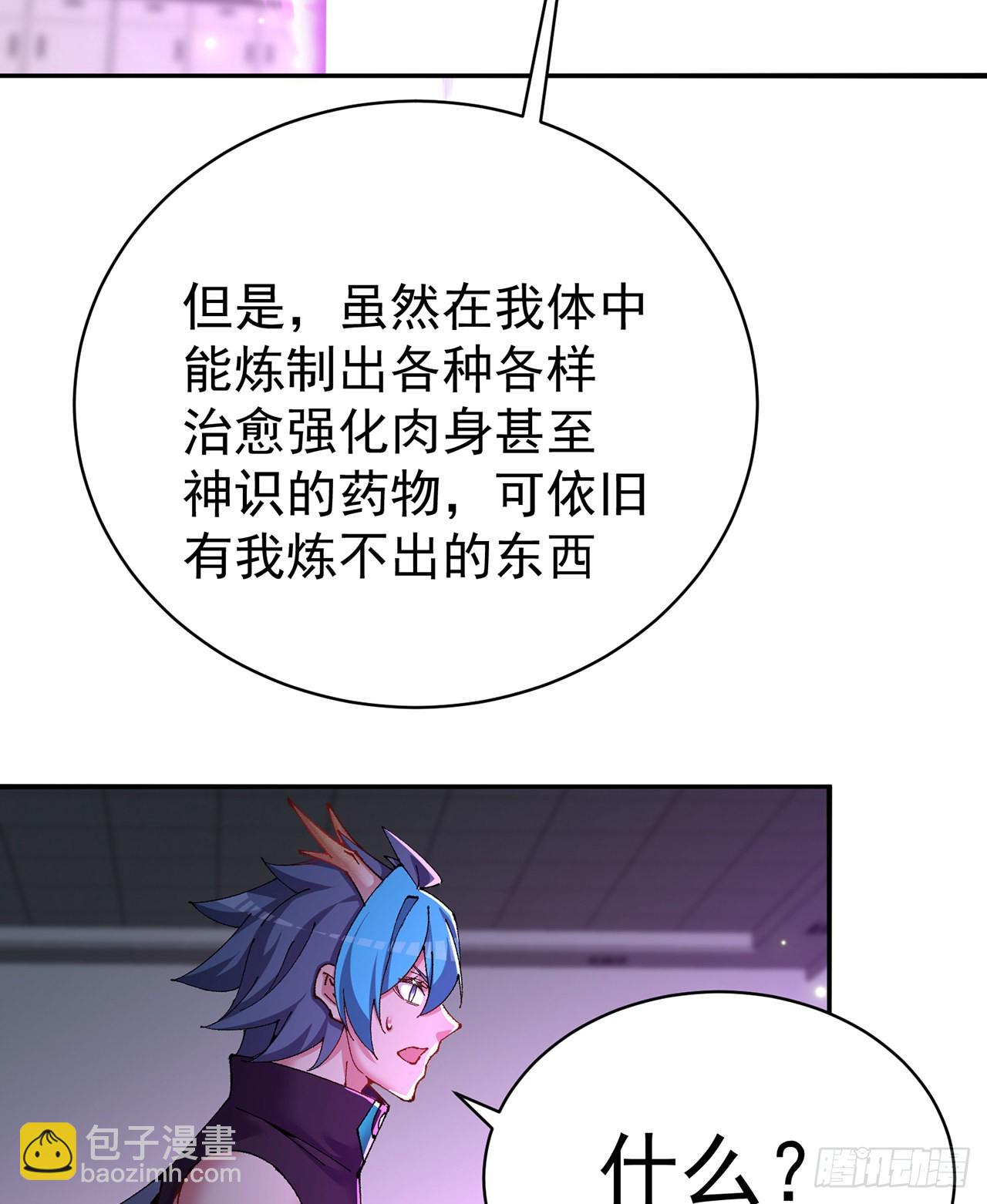 255回-两难的抉择(1/2)-第263话