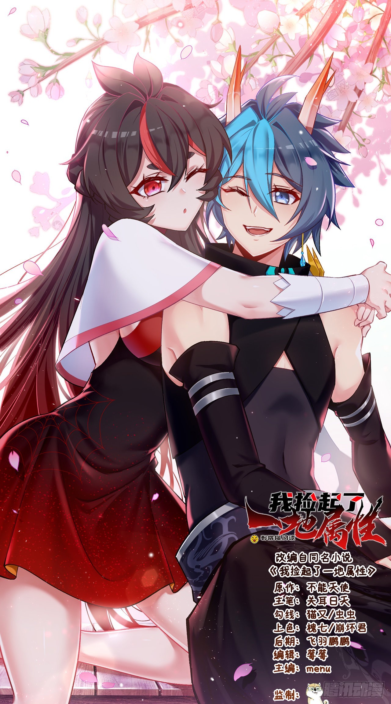 257回-从我爱人的体内滚出去(1/2)-第265话