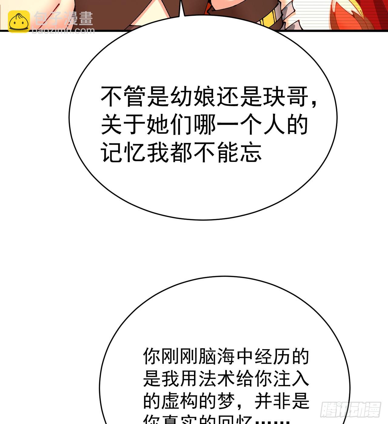 257回-从我爱人的体内滚出去(1/2)-第265话