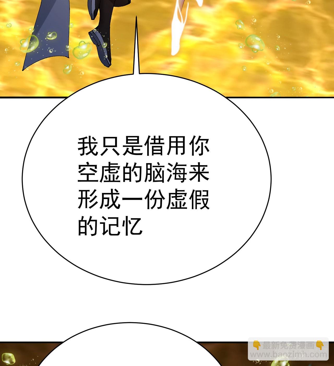 257回-从我爱人的体内滚出去(1/2)-第265话