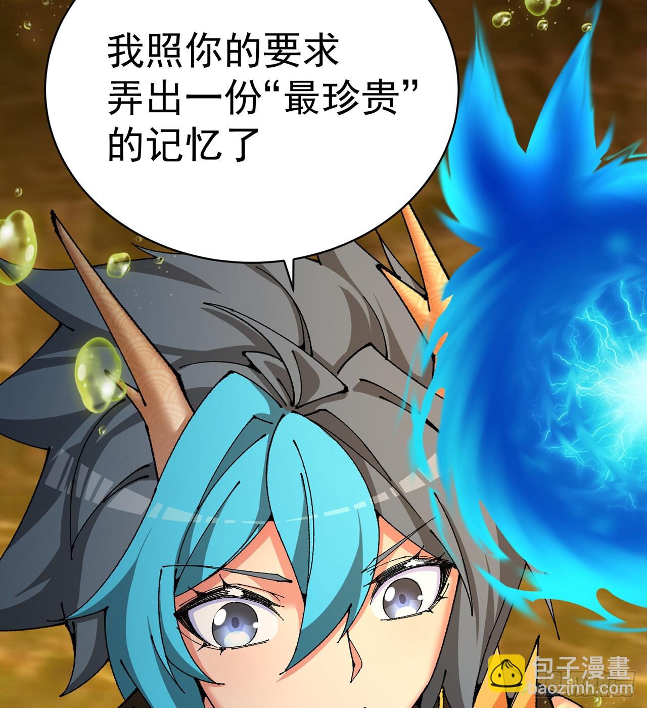 257回-从我爱人的体内滚出去(1/2)-第265话