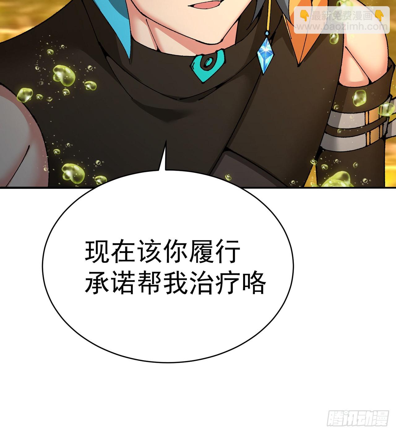 257回-从我爱人的体内滚出去(1/2)-第265话
