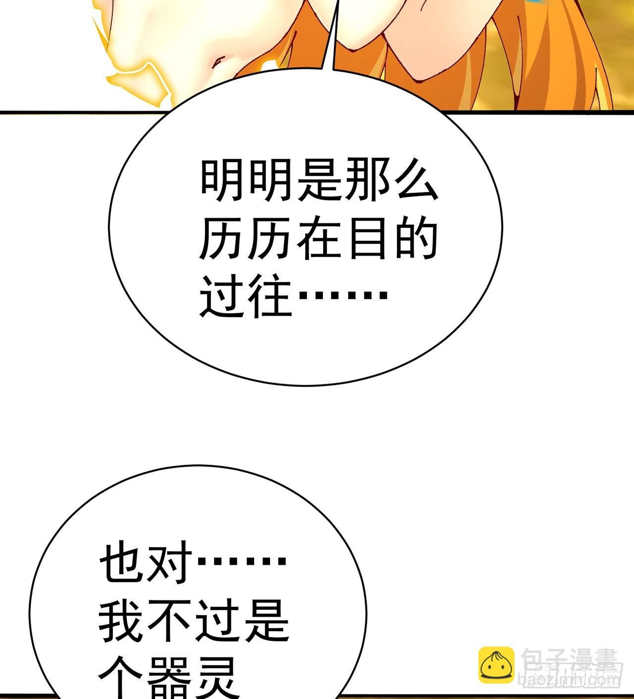 257回-从我爱人的体内滚出去(1/2)-第265话
