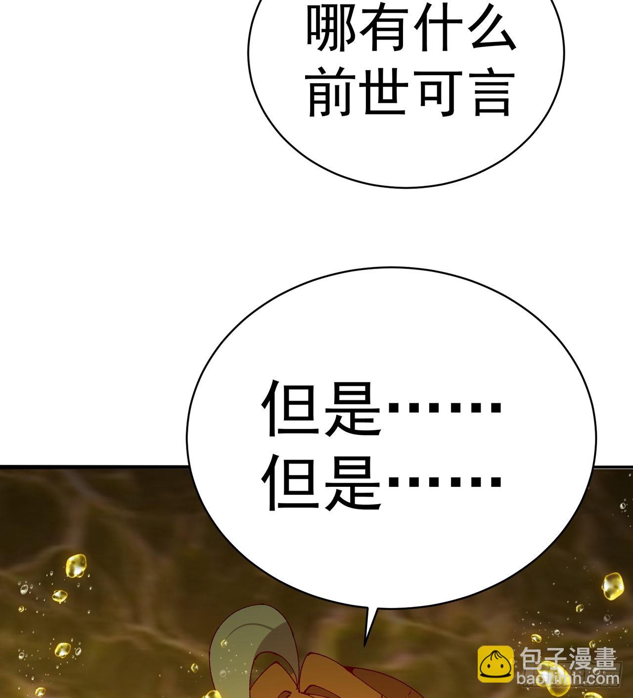 257回-从我爱人的体内滚出去(1/2)-第265话