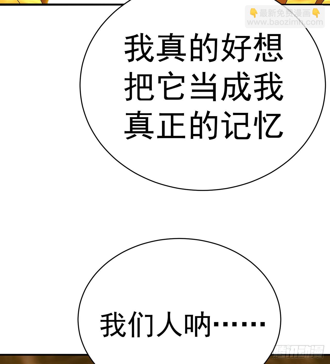 257回-从我爱人的体内滚出去(1/2)-第265话