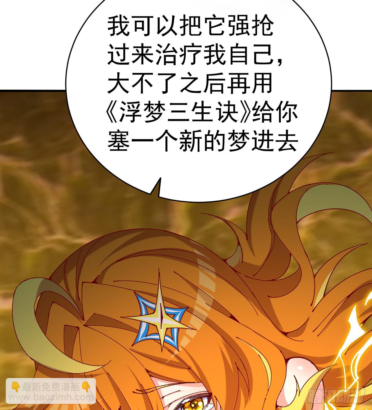 257回-从我爱人的体内滚出去(1/2)-第265话