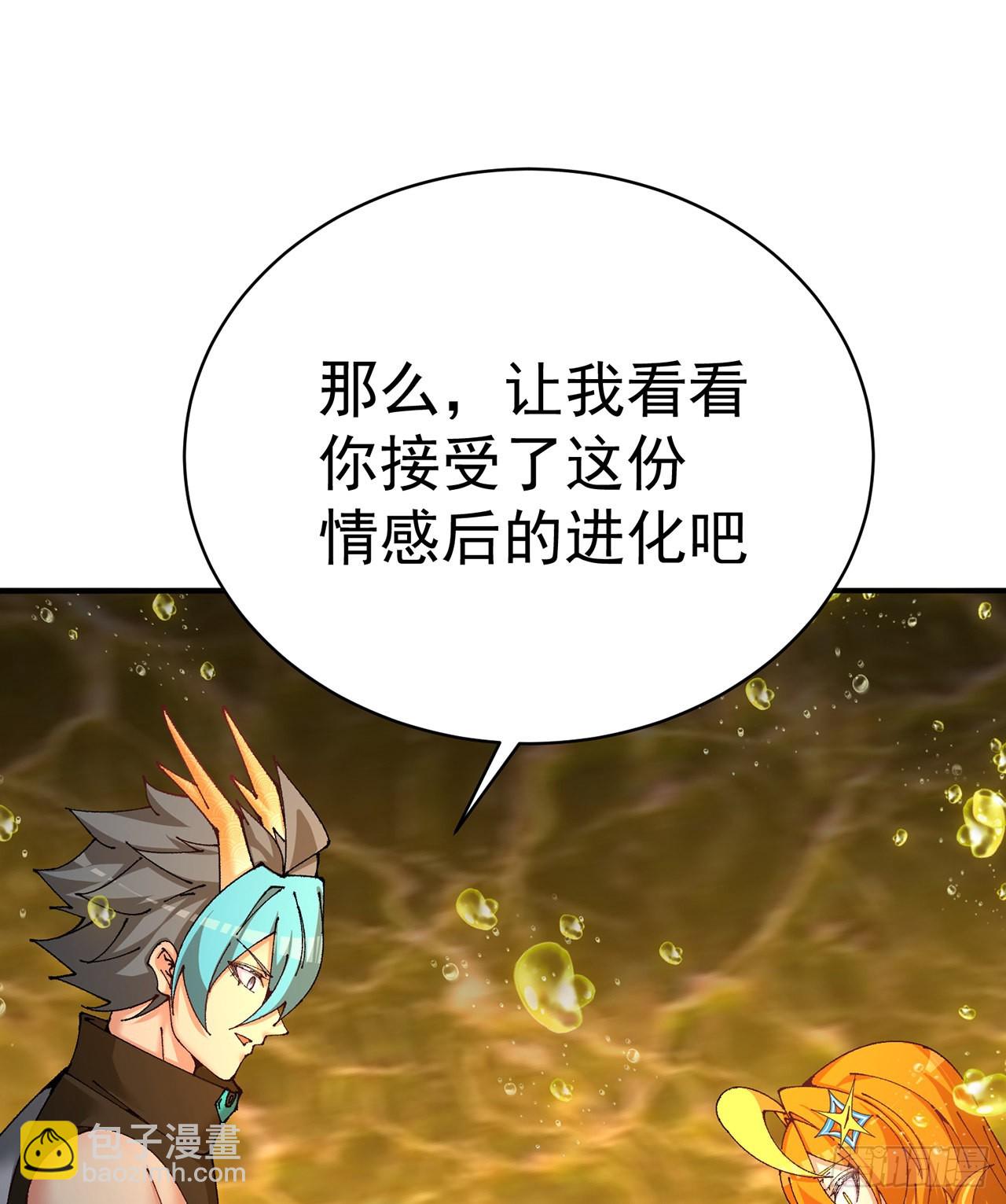 257回-从我爱人的体内滚出去(1/2)-第265话