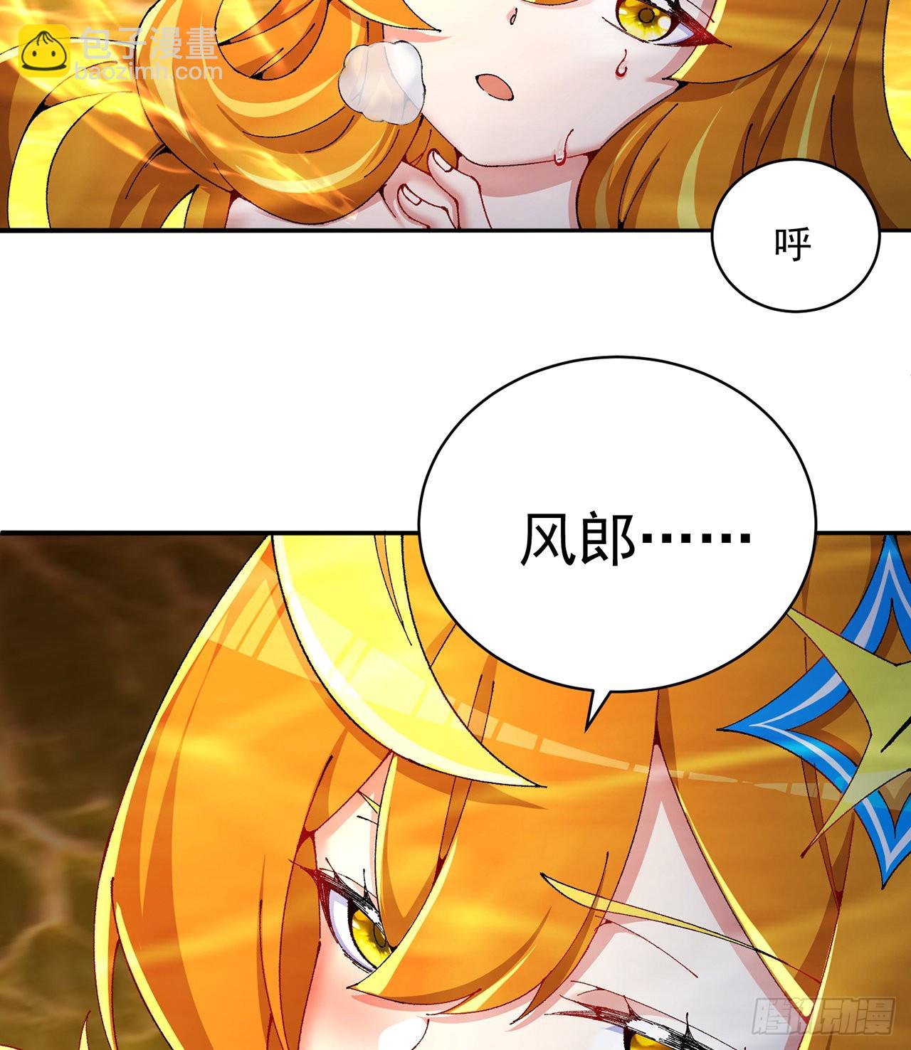 257回-从我爱人的体内滚出去(1/2)-第265话